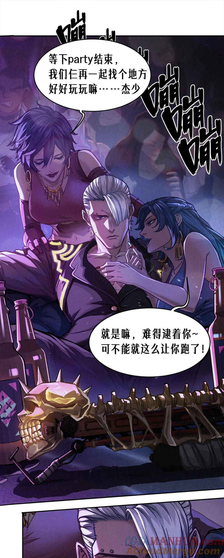 灵笼 · 月魁传 25话 未知之合（上） 第19页