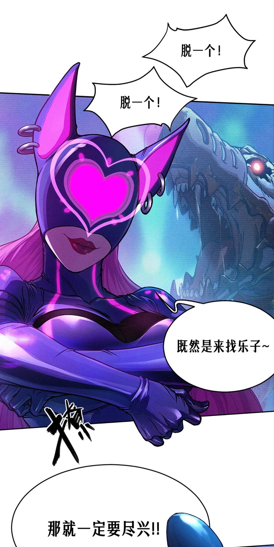 灵笼 · 月魁传 25话 未知之合（上） 第9页