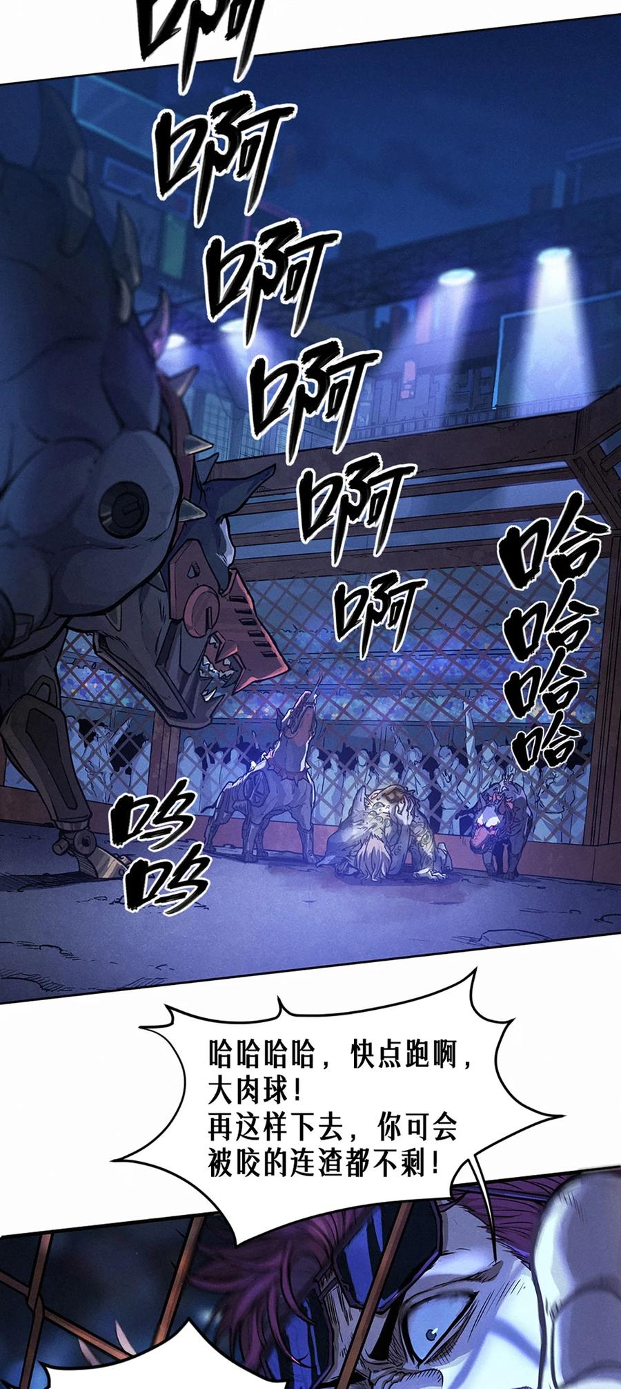 灵笼 · 月魁传 25话 未知之合（上） 第12页