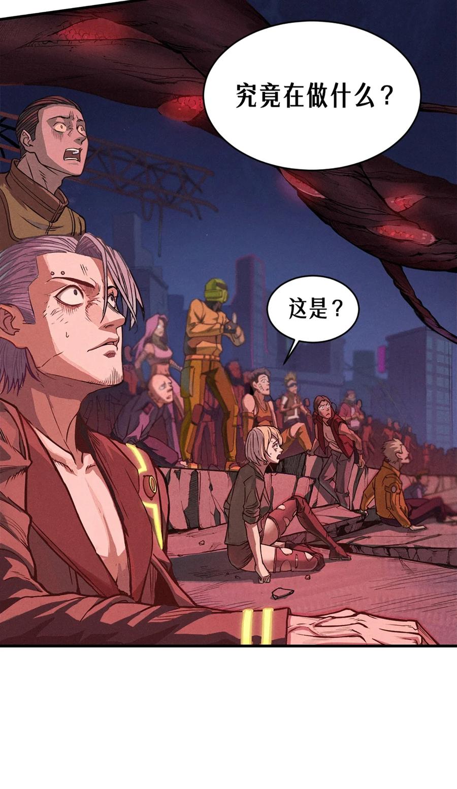 灵笼 · 月魁传 25话 未知之合（上） 第59页