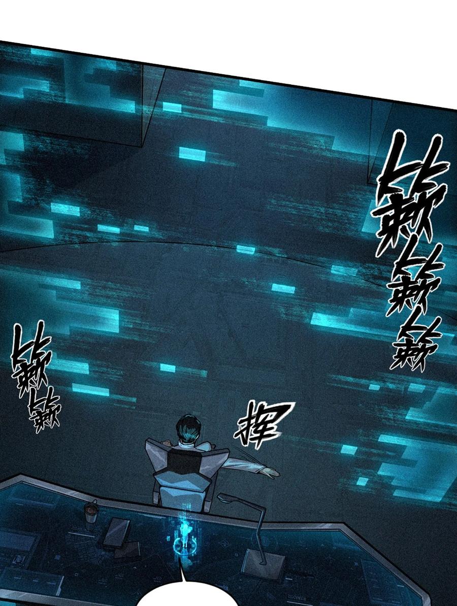 灵笼 · 月魁传 25话 未知之合（下） 第65页