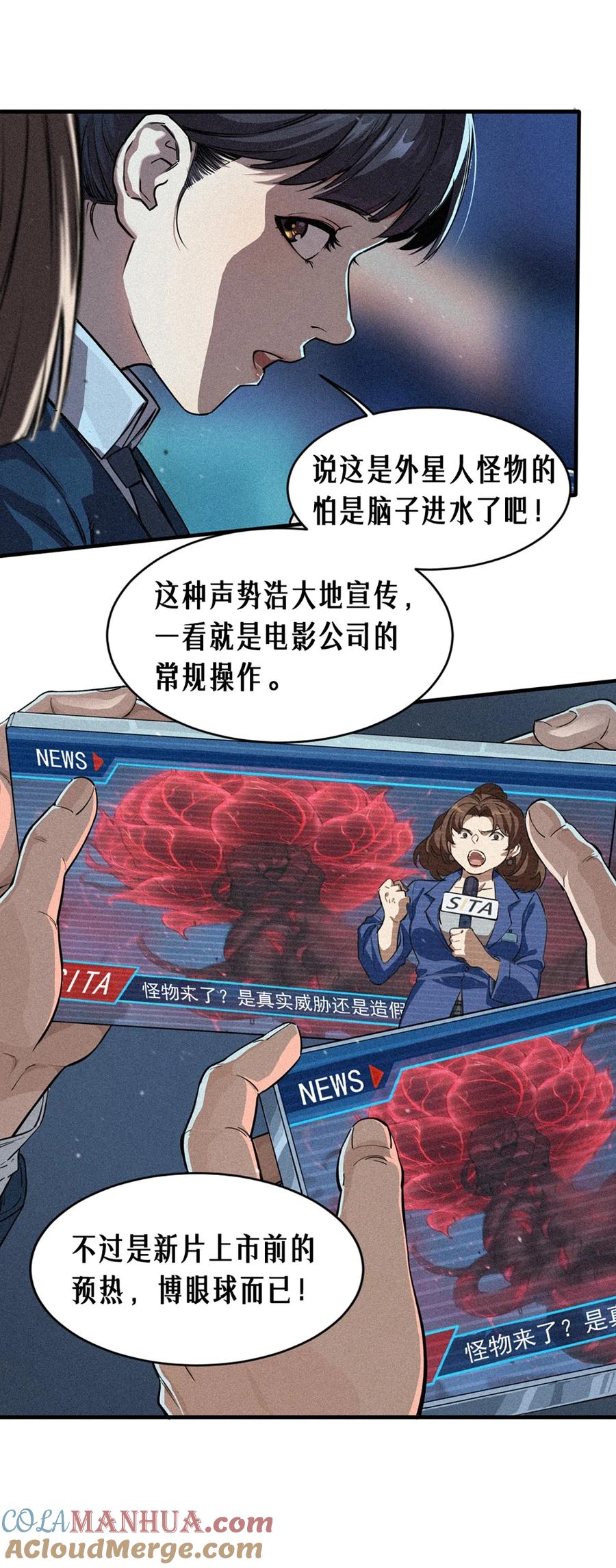 灵笼 · 月魁传 25话 未知之合（下） 第55页