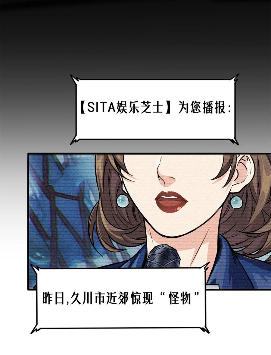 灵笼 · 月魁传 25话 未知之合（下） 第27页