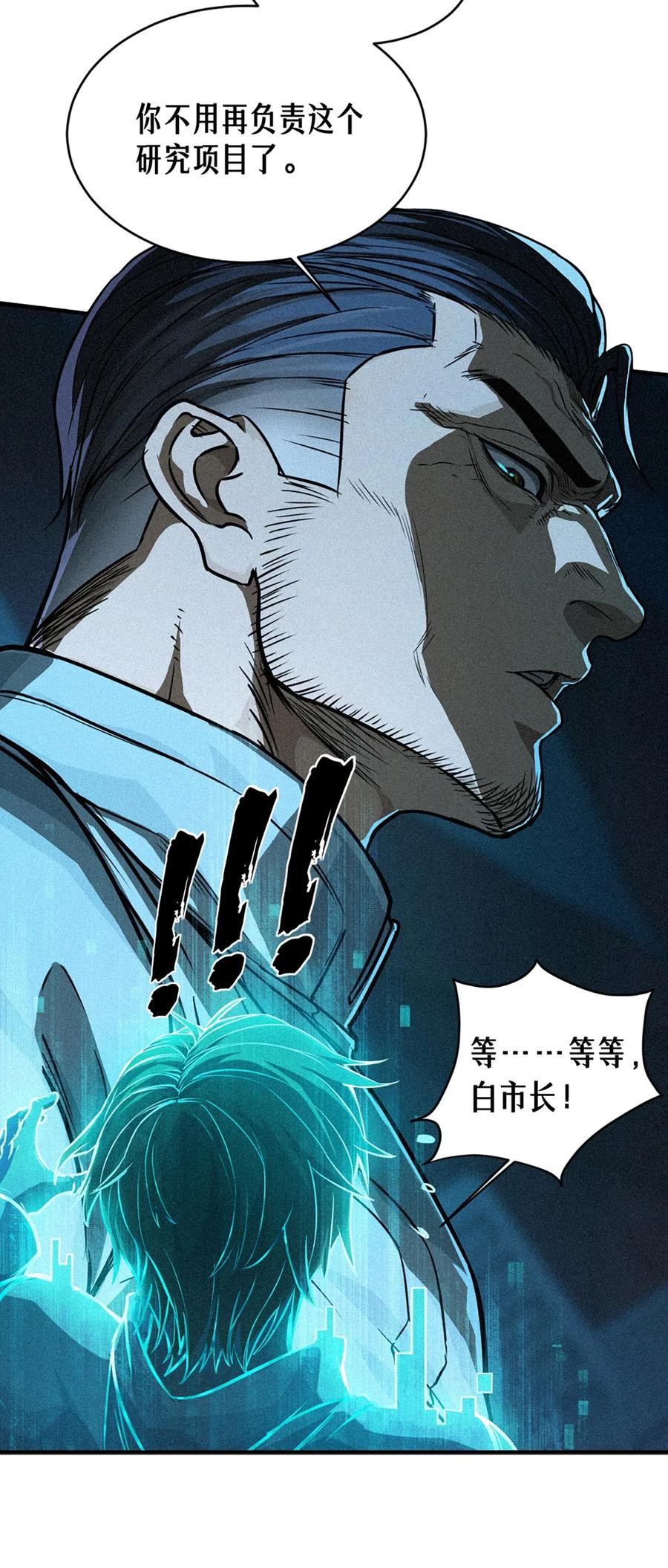 灵笼 · 月魁传 25话 未知之合（下） 第72页