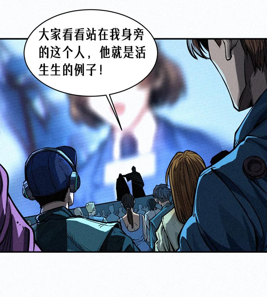 灵笼 · 月魁传 25话 未知之合（下） 第38页