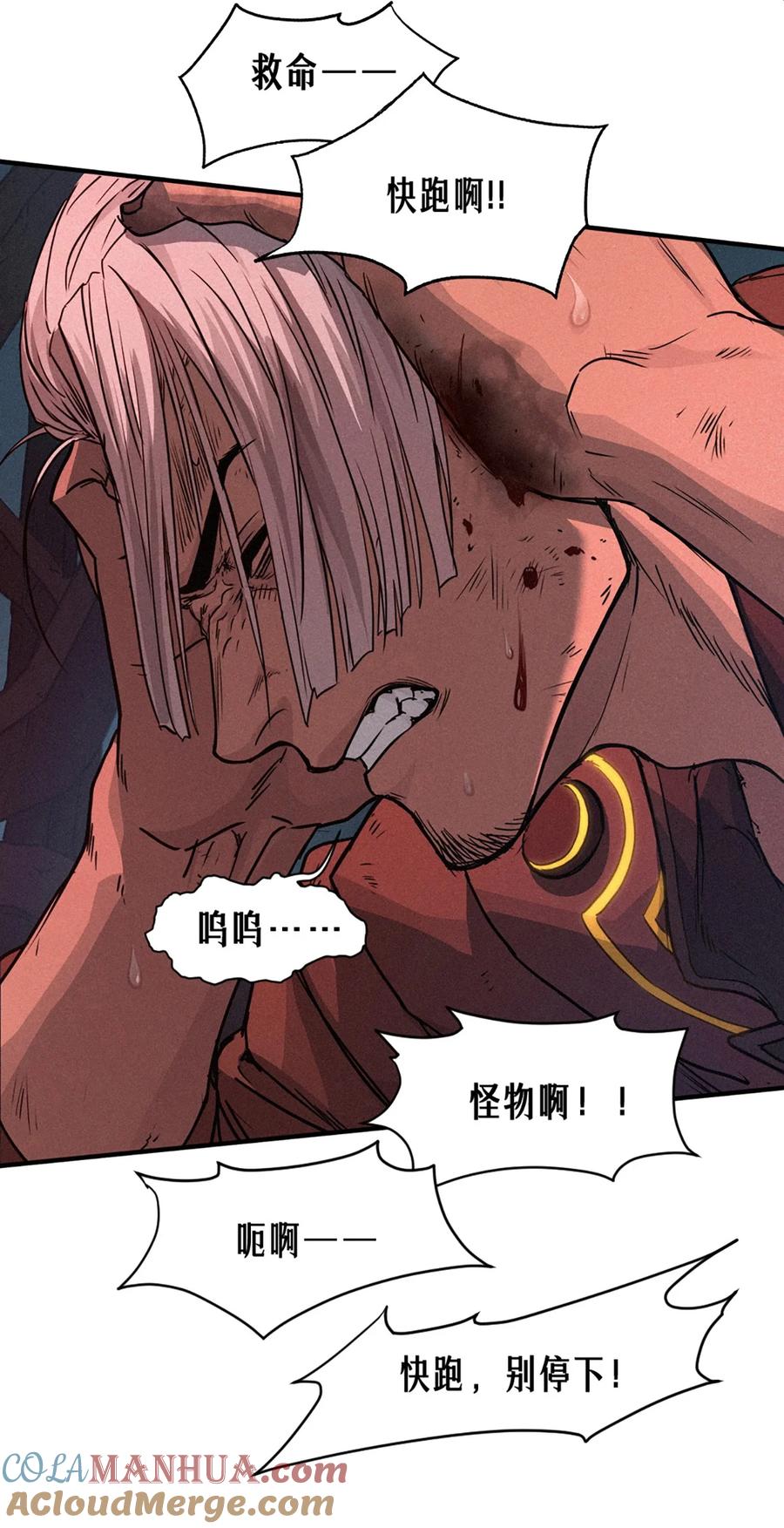 灵笼 · 月魁传 25话 未知之合（下） 第13页