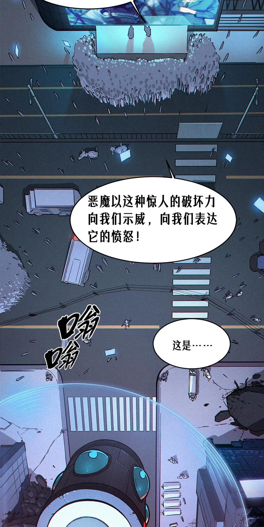 灵笼 · 月魁传 25话 未知之合（下） 第36页