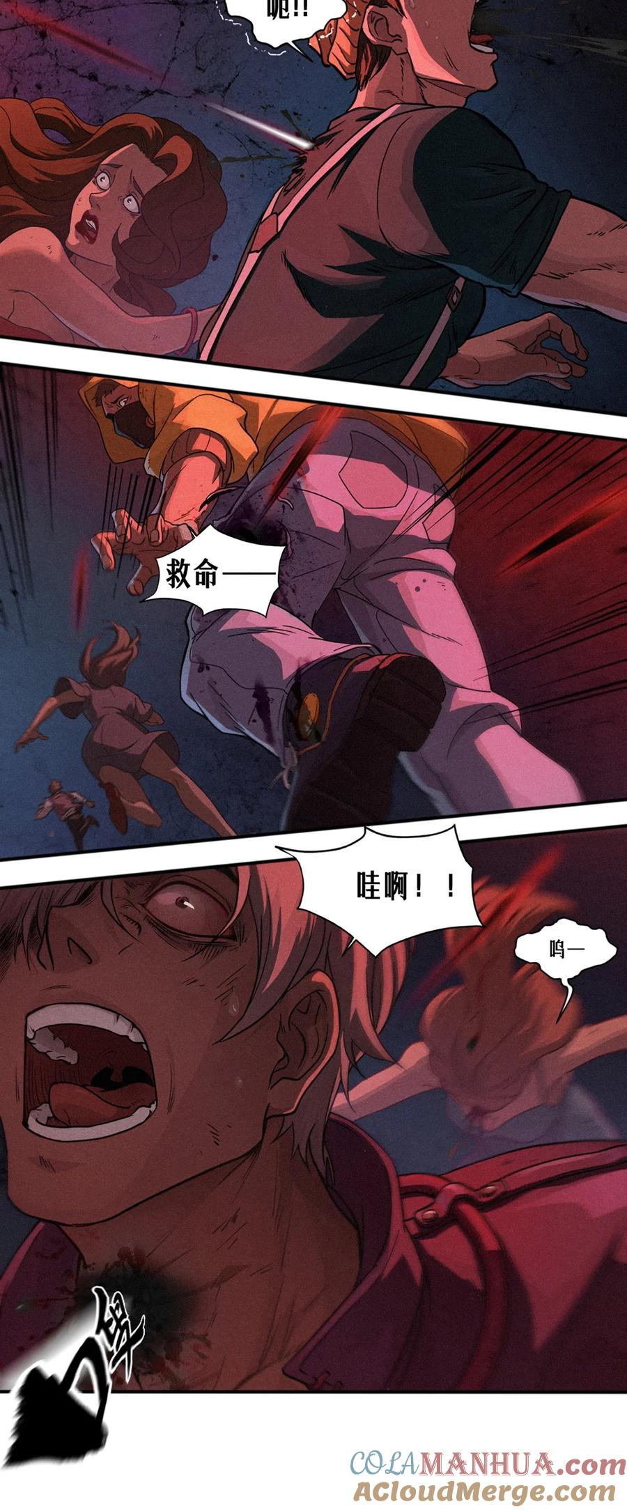 灵笼 · 月魁传 25话 未知之合（下） 第7页