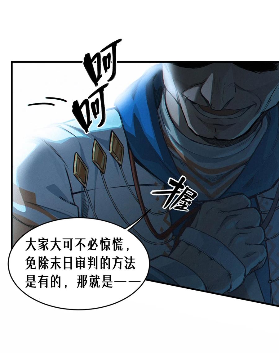 灵笼 · 月魁传 25话 未知之合（下） 第47页