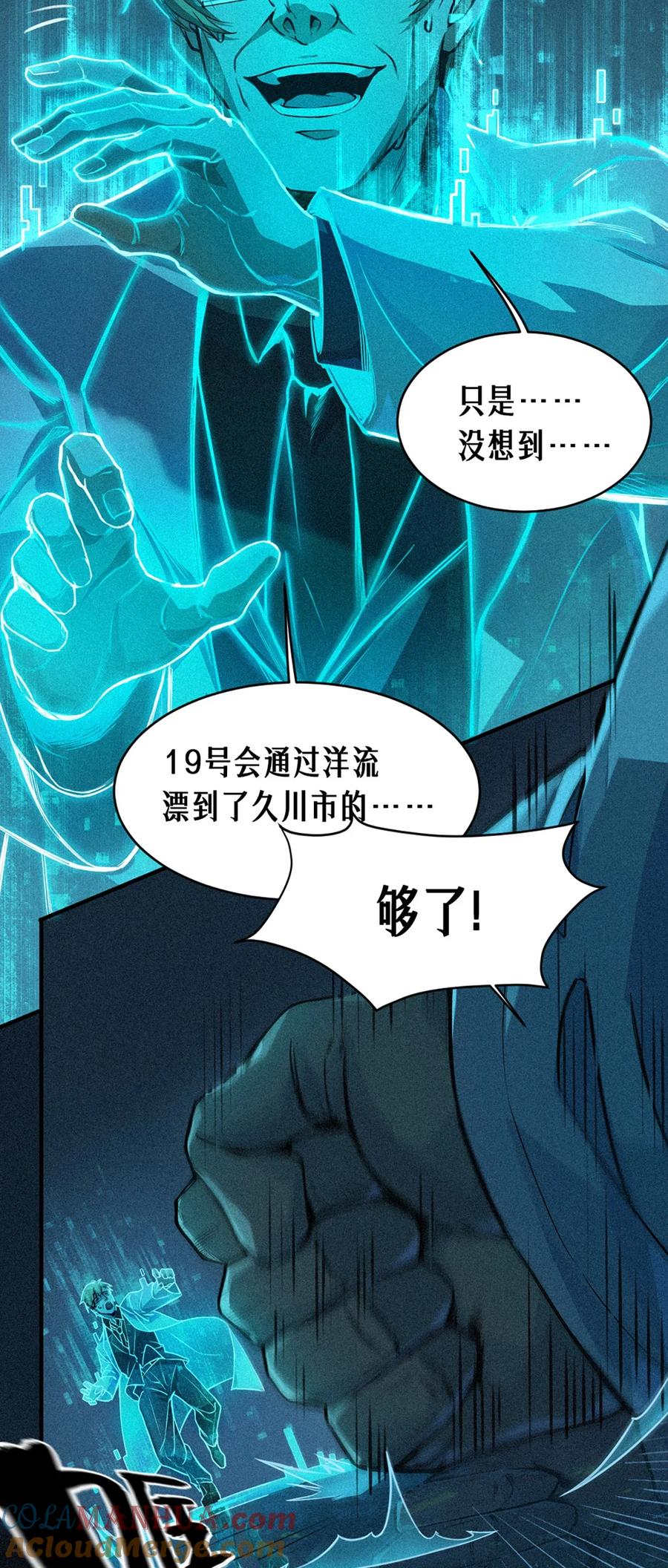 灵笼 · 月魁传 25话 未知之合（下） 第70页