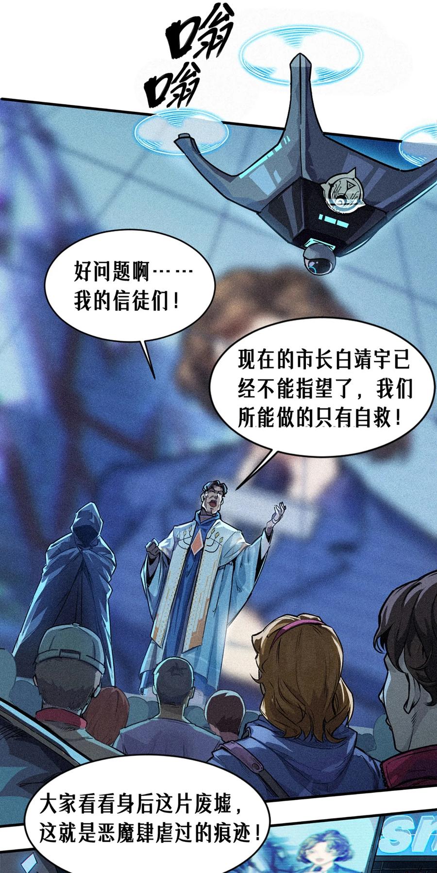 灵笼 · 月魁传 25话 未知之合（下） 第35页