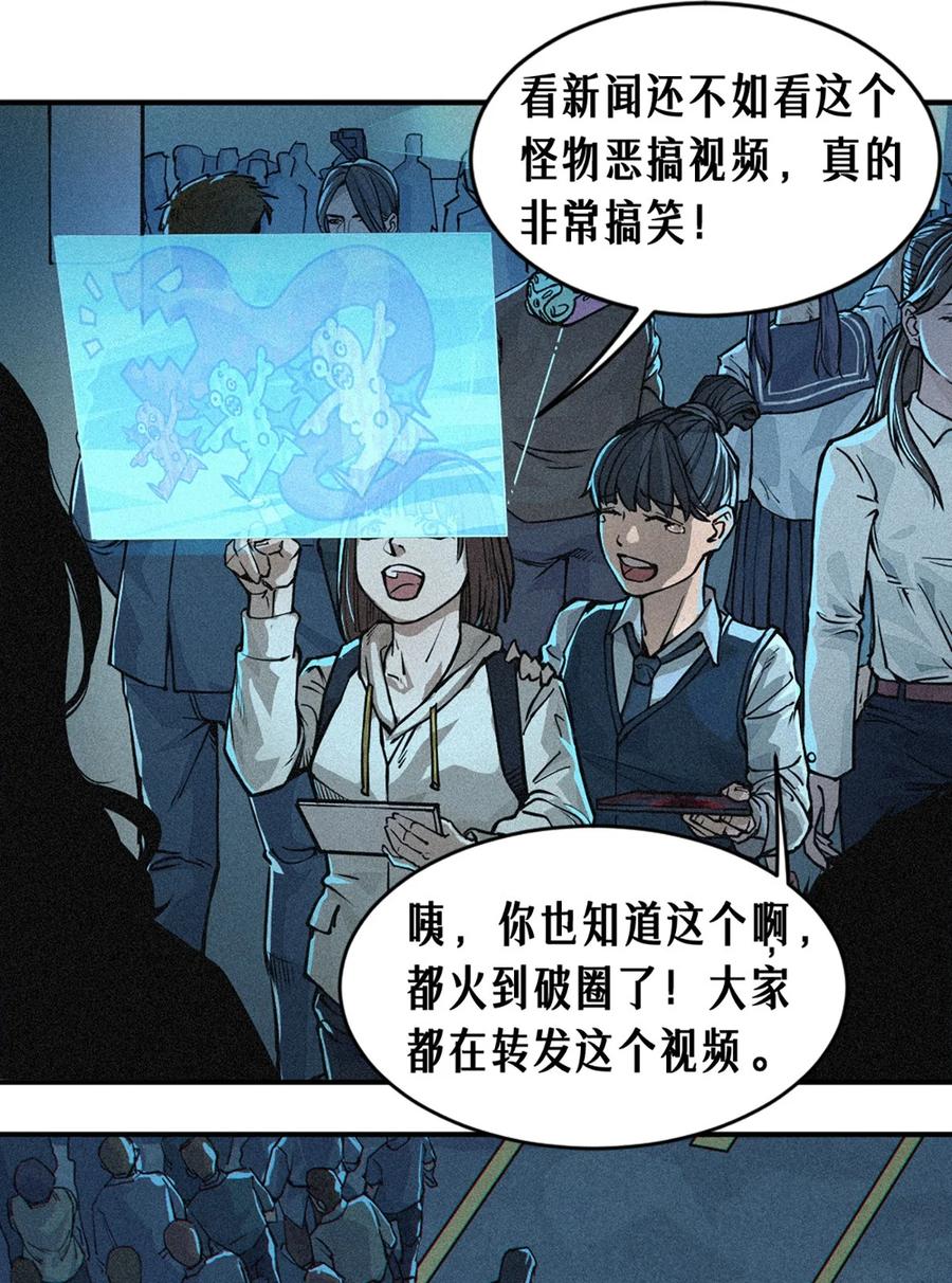 灵笼 · 月魁传 25话 未知之合（下） 第56页