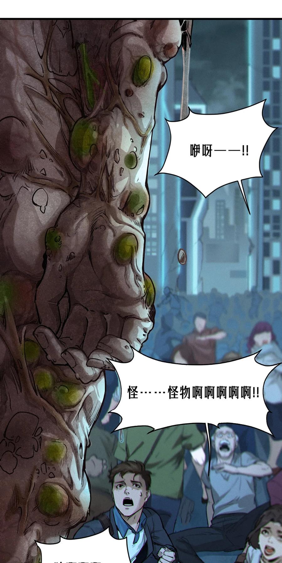 灵笼 · 月魁传 25话 未知之合（下） 第44页