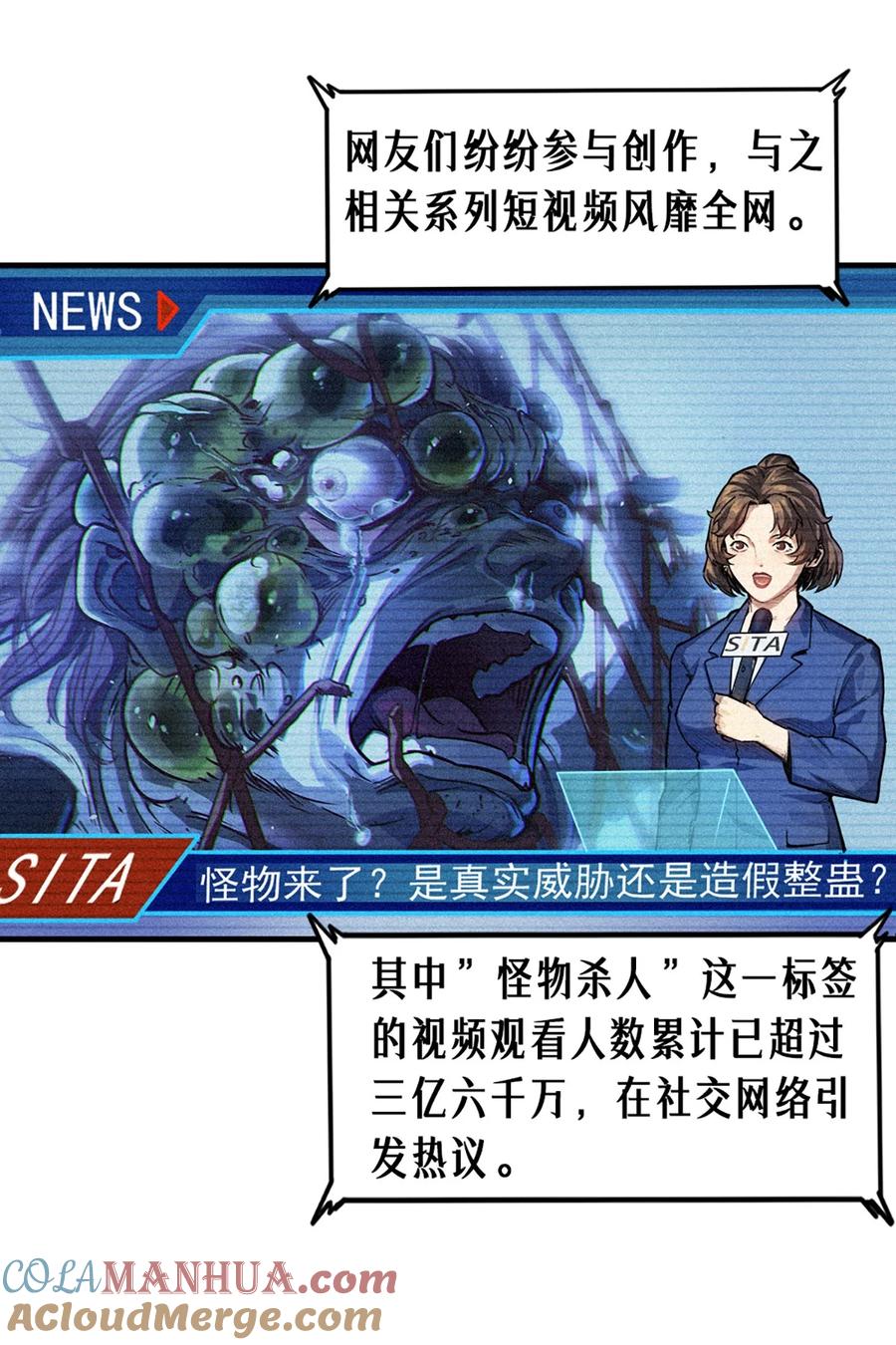 灵笼 · 月魁传 25话 未知之合（下） 第28页