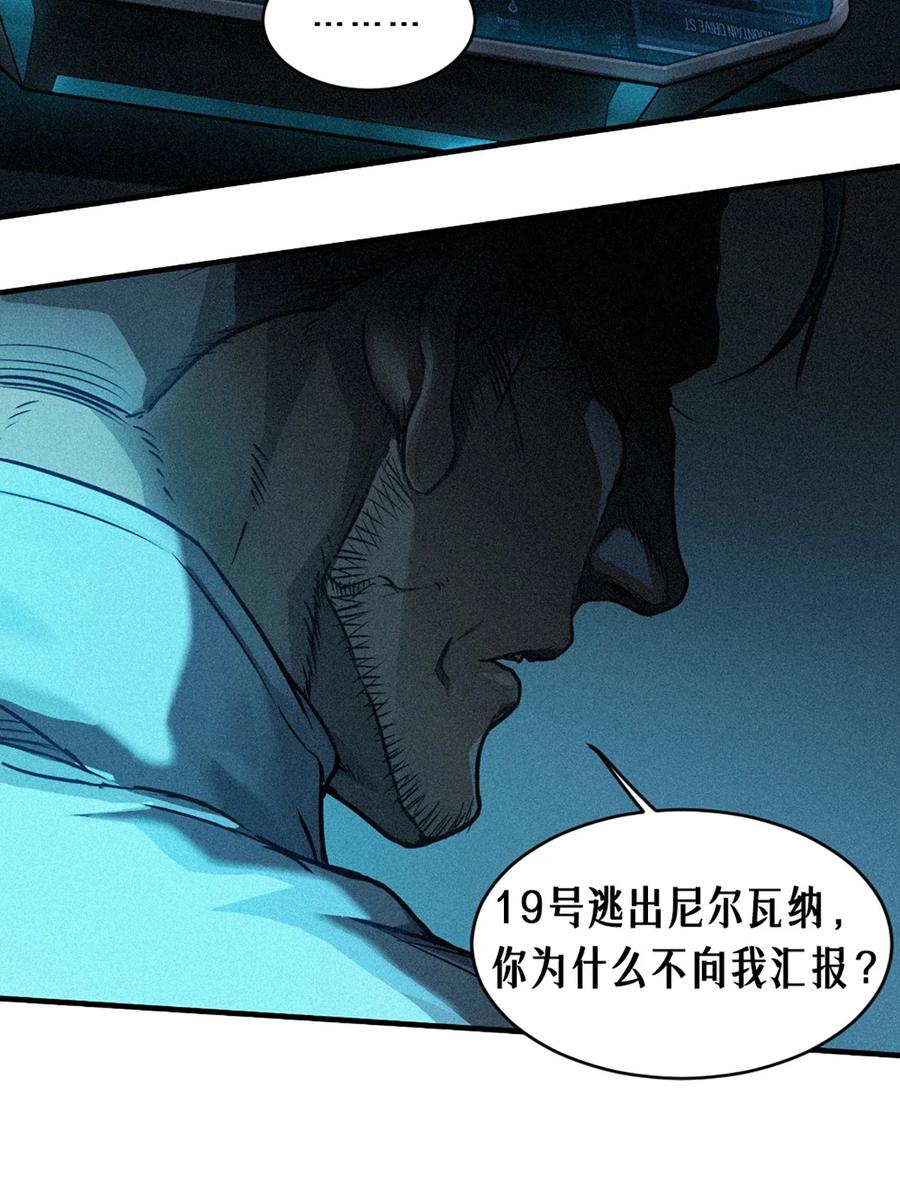 灵笼 · 月魁传 25话 未知之合（下） 第66页
