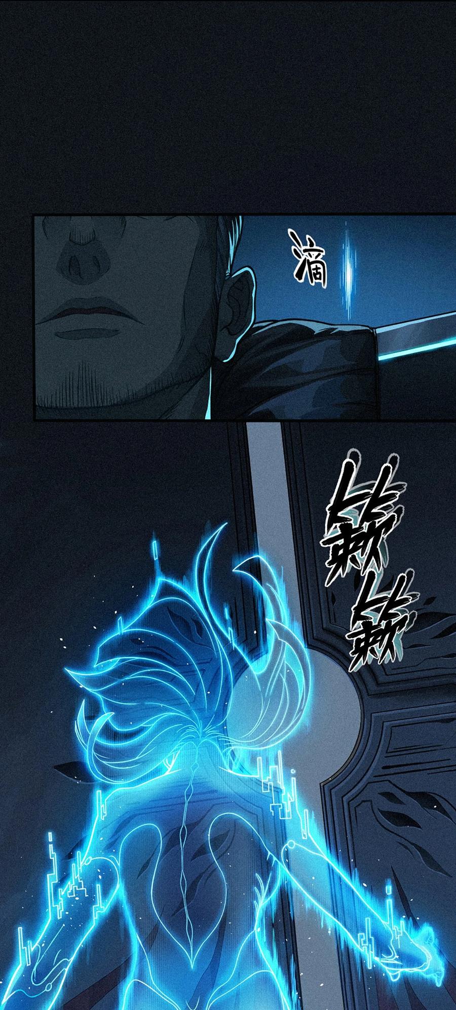 灵笼 · 月魁传 25话 未知之合（下） 第78页