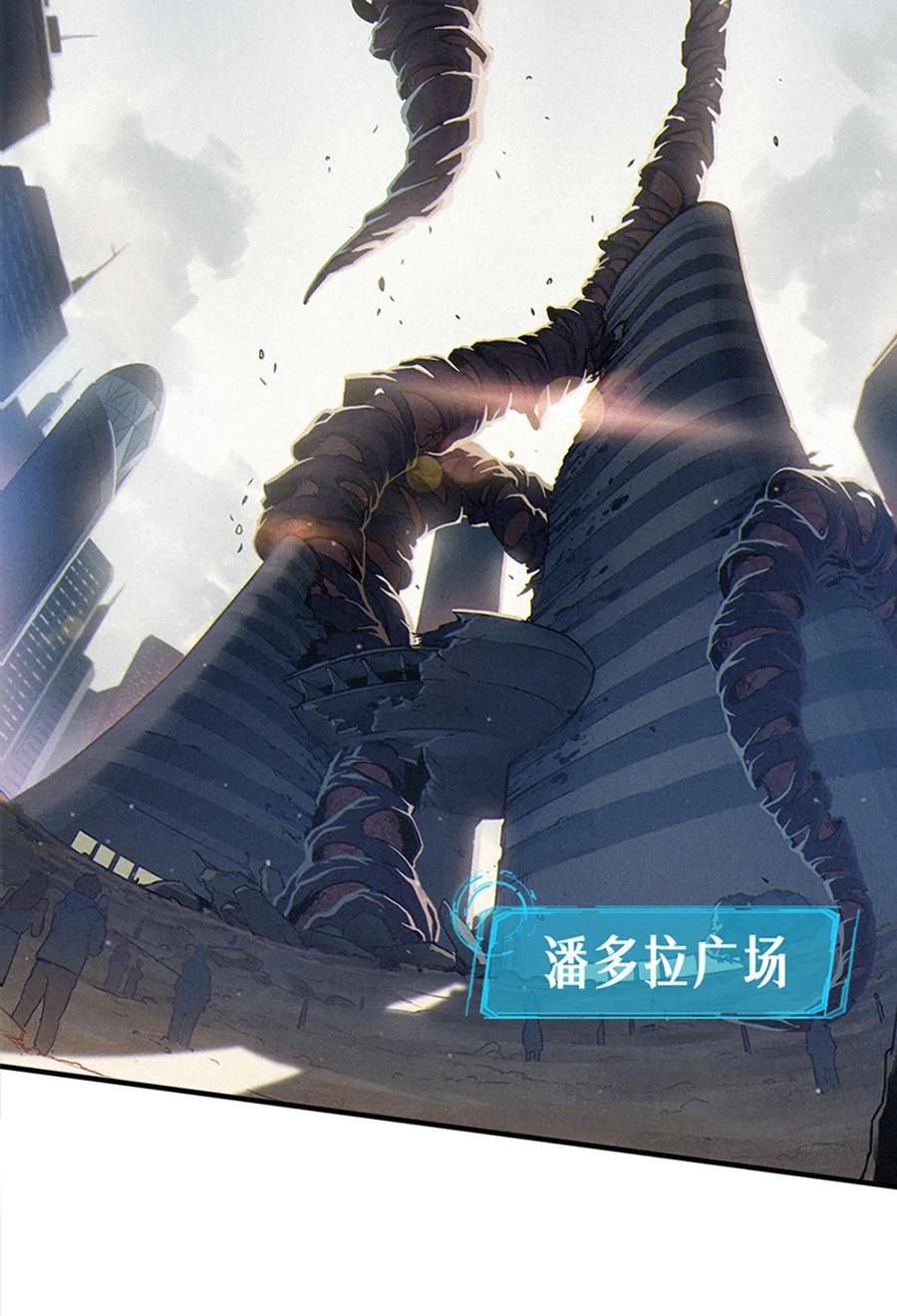 灵笼 · 月魁传 25话 未知之合（下） 第92页