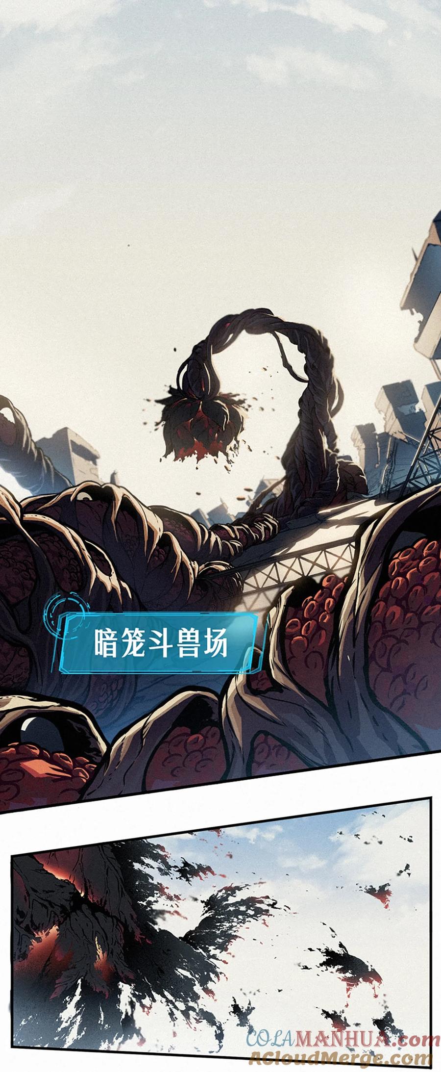灵笼 · 月魁传 25话 未知之合（下） 第88页