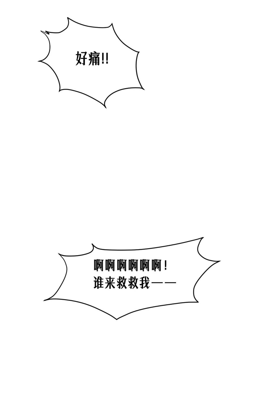 灵笼 · 月魁传 25话 未知之合（下） 第14页