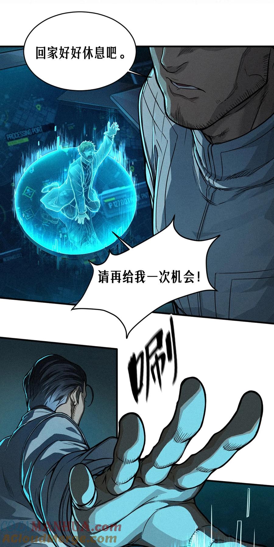 灵笼 · 月魁传 25话 未知之合（下） 第73页