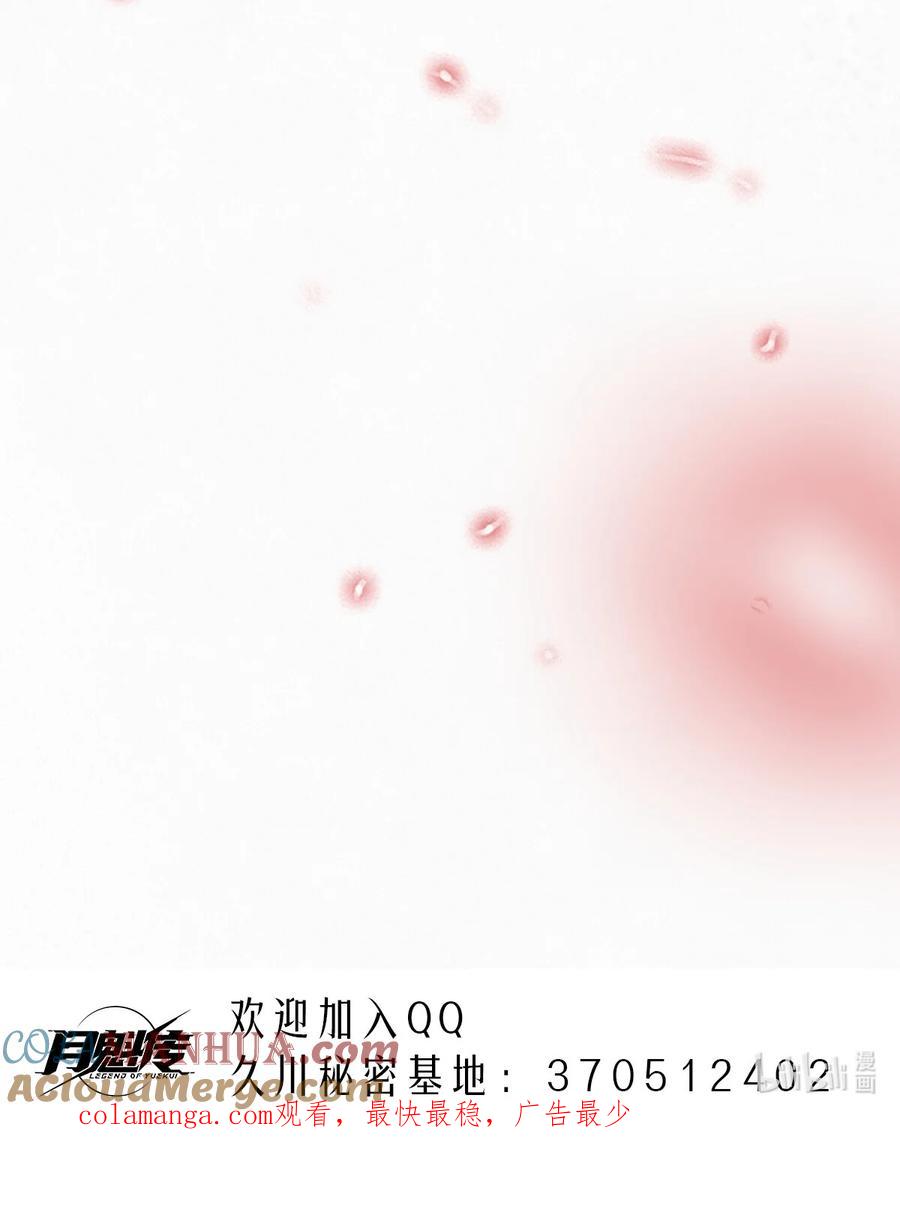 灵笼 · 月魁传 25话 未知之合（下） 第97页