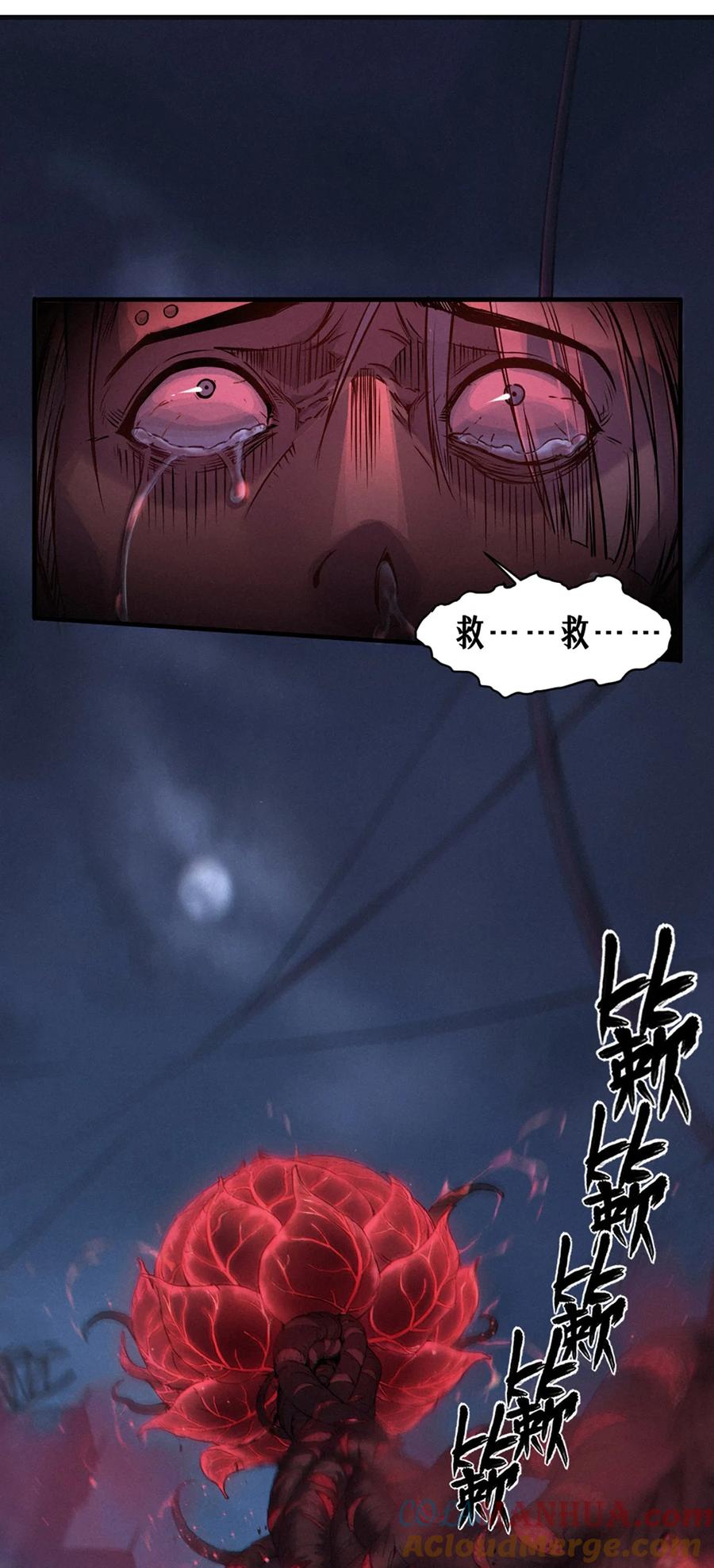 灵笼 · 月魁传 25话 未知之合（下） 第25页