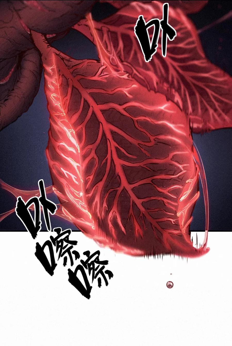 灵笼 · 月魁传 25话 未知之合（下） 第18页