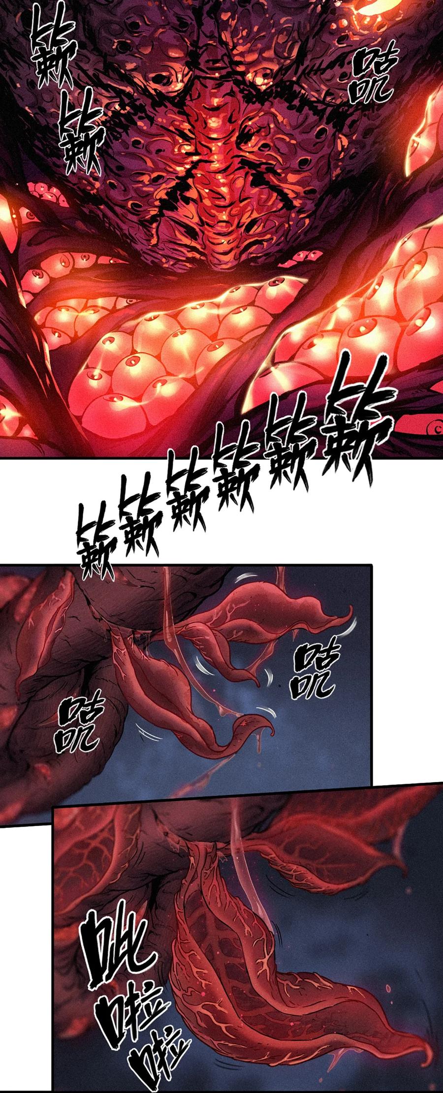 灵笼 · 月魁传 25话 未知之合（下） 第17页