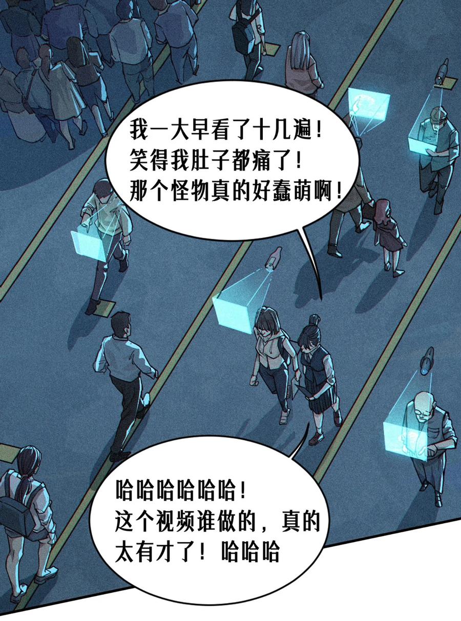 灵笼 · 月魁传 25话 未知之合（下） 第57页