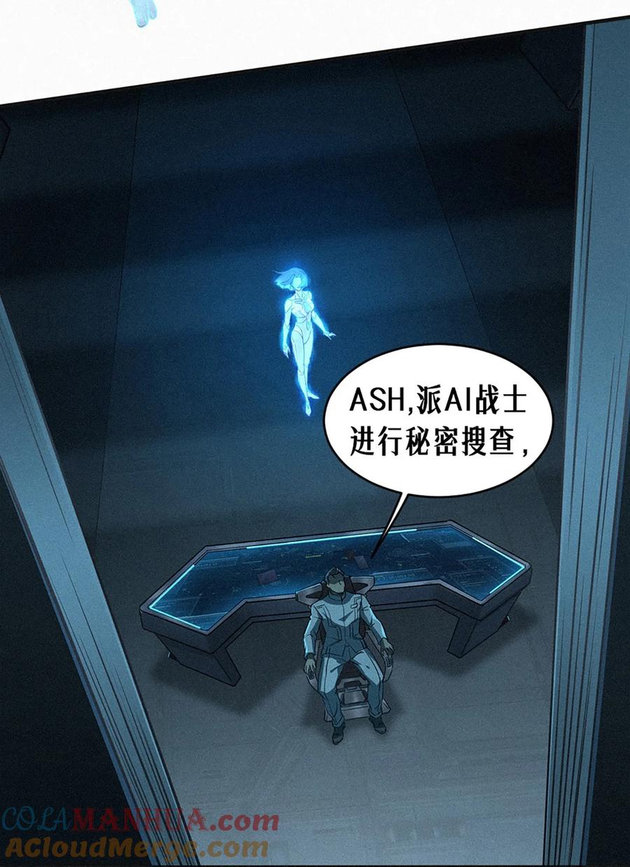 灵笼 · 月魁传 25话 未知之合（下） 第82页