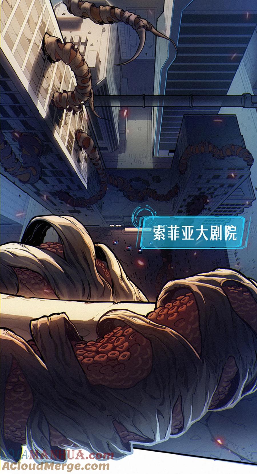 灵笼 · 月魁传 25话 未知之合（下） 第94页