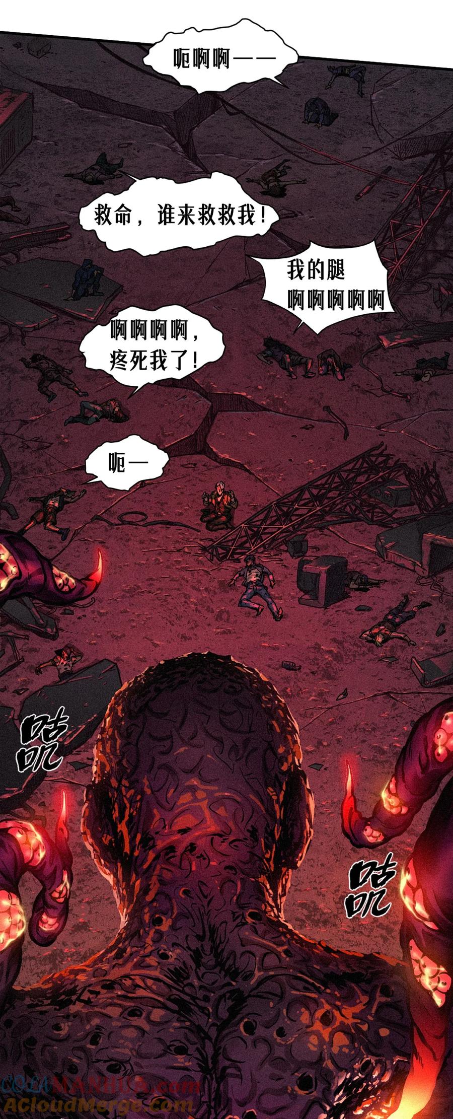 灵笼 · 月魁传 25话 未知之合（下） 第16页