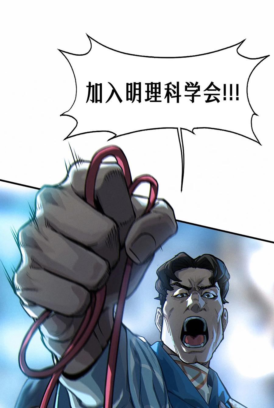 灵笼 · 月魁传 25话 未知之合（下） 第48页