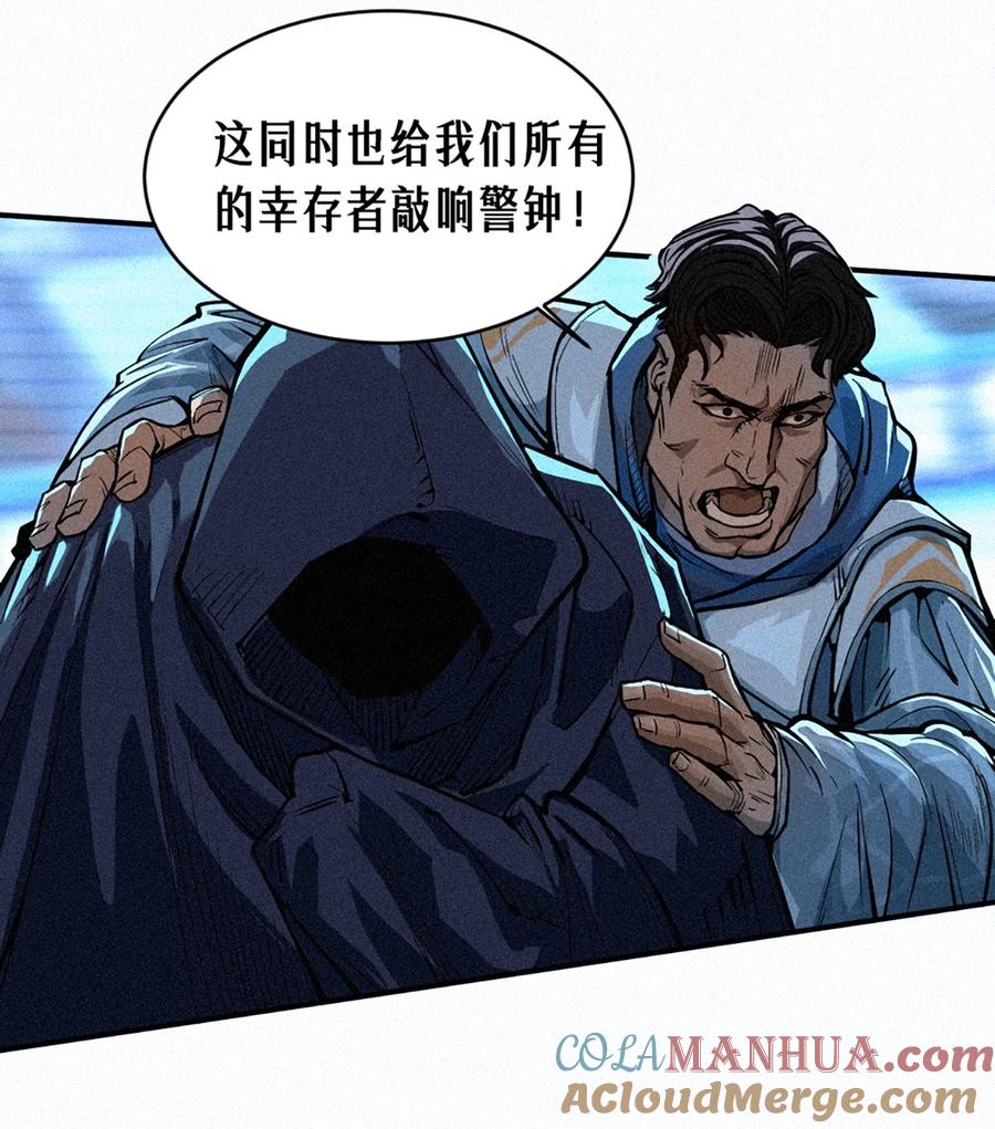 灵笼 · 月魁传 25话 未知之合（下） 第40页