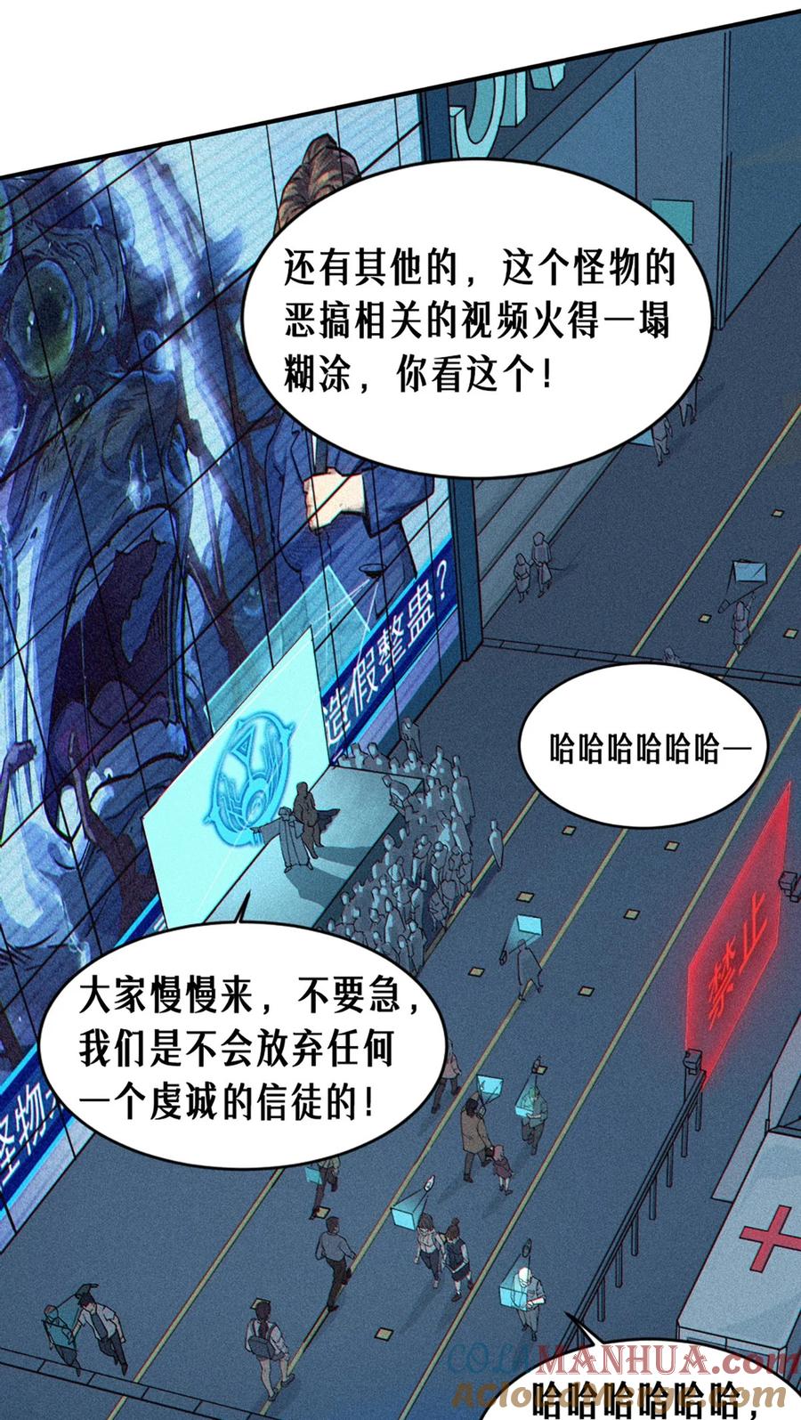 灵笼 · 月魁传 25话 未知之合（下） 第58页