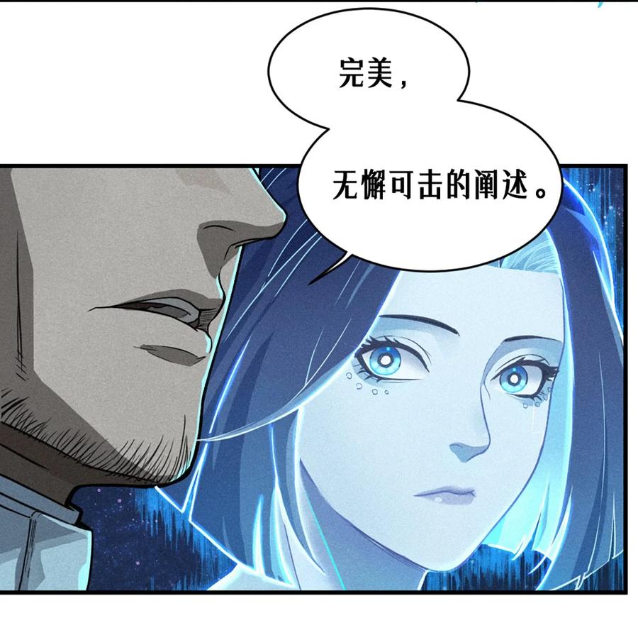灵笼 · 月魁传 26话 因果循环（上） 第29页