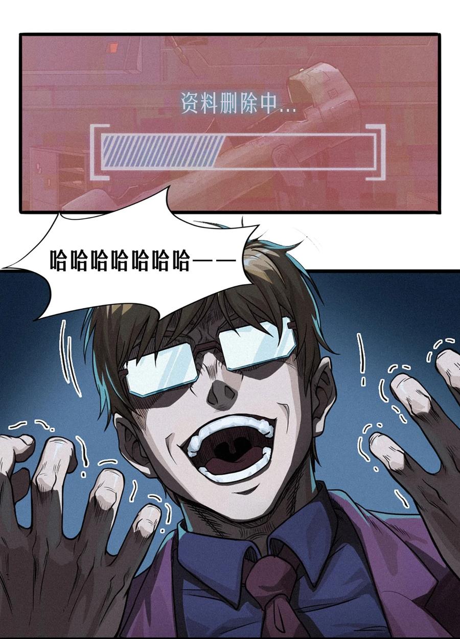 灵笼 · 月魁传 26话 因果循环（上） 第65页