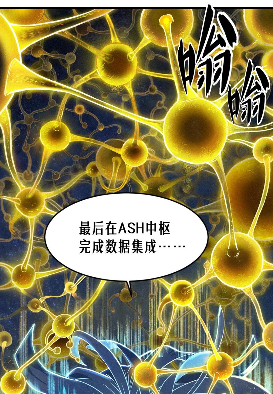 灵笼 · 月魁传 26话 因果循环（上） 第24页