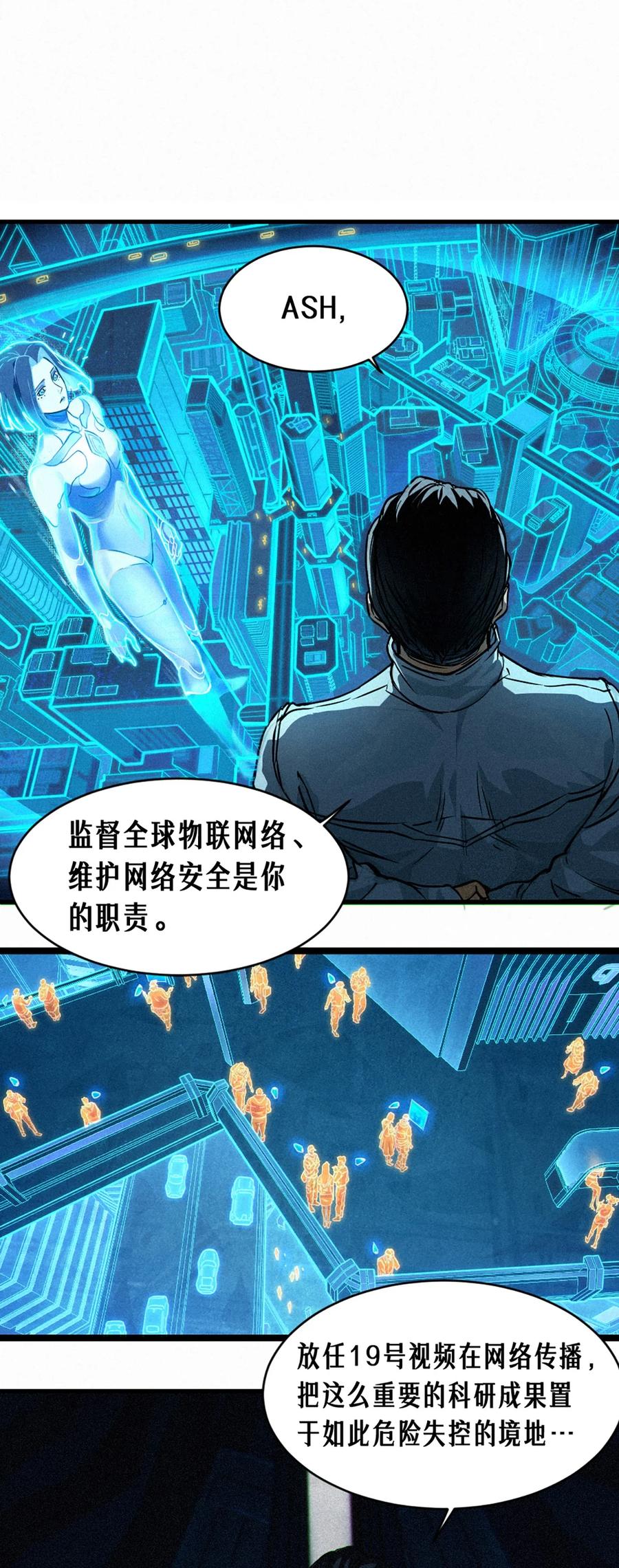 灵笼 · 月魁传 26话 因果循环（上） 第8页