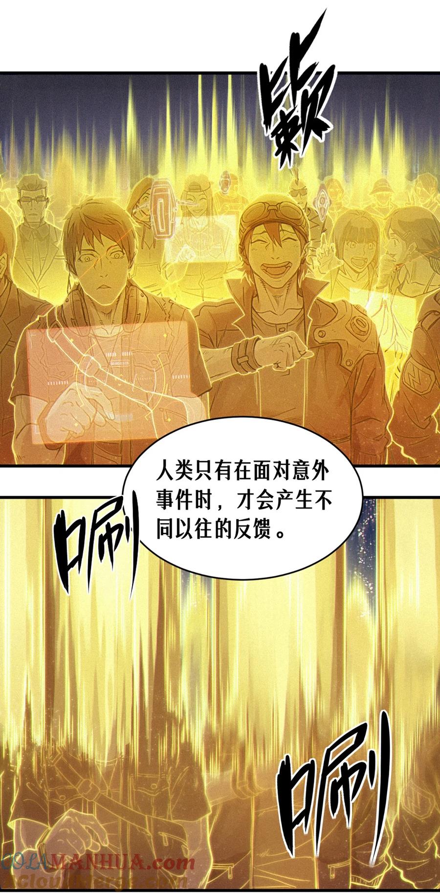 灵笼 · 月魁传 26话 因果循环（上） 第19页