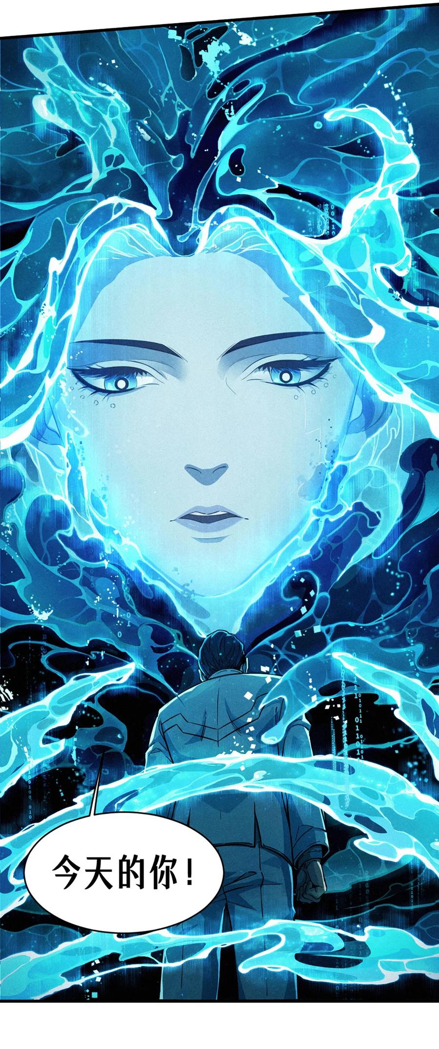 灵笼 · 月魁传 26话 因果循环（上） 第36页
