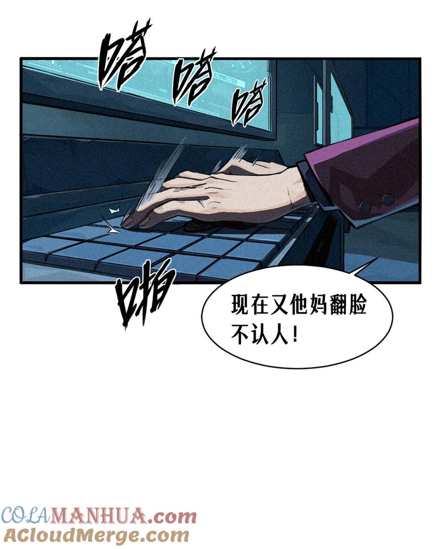 灵笼 · 月魁传 26话 因果循环（上） 第61页