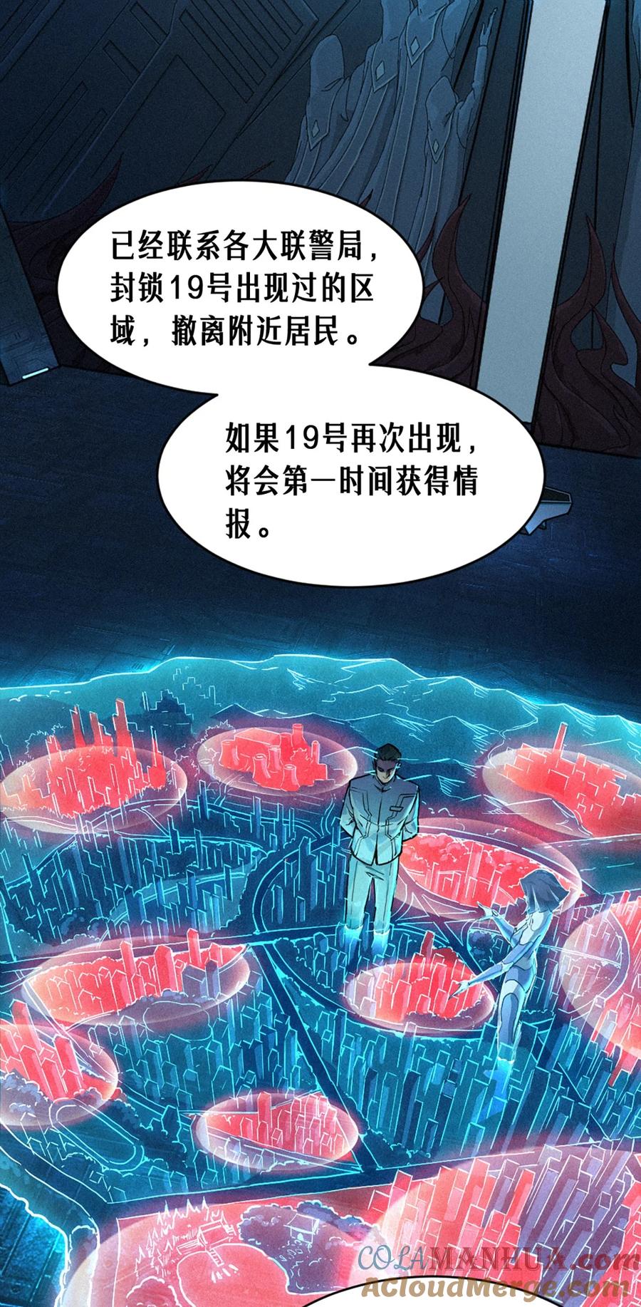 灵笼 · 月魁传 26话 因果循环（上） 第4页