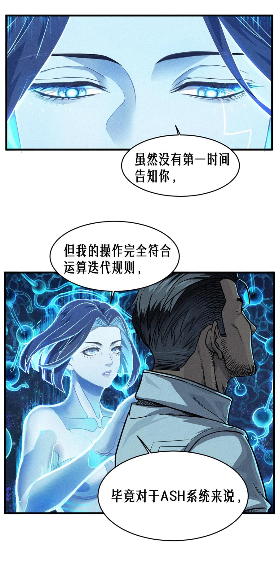 灵笼 · 月魁传 26话 因果循环（上） 第27页