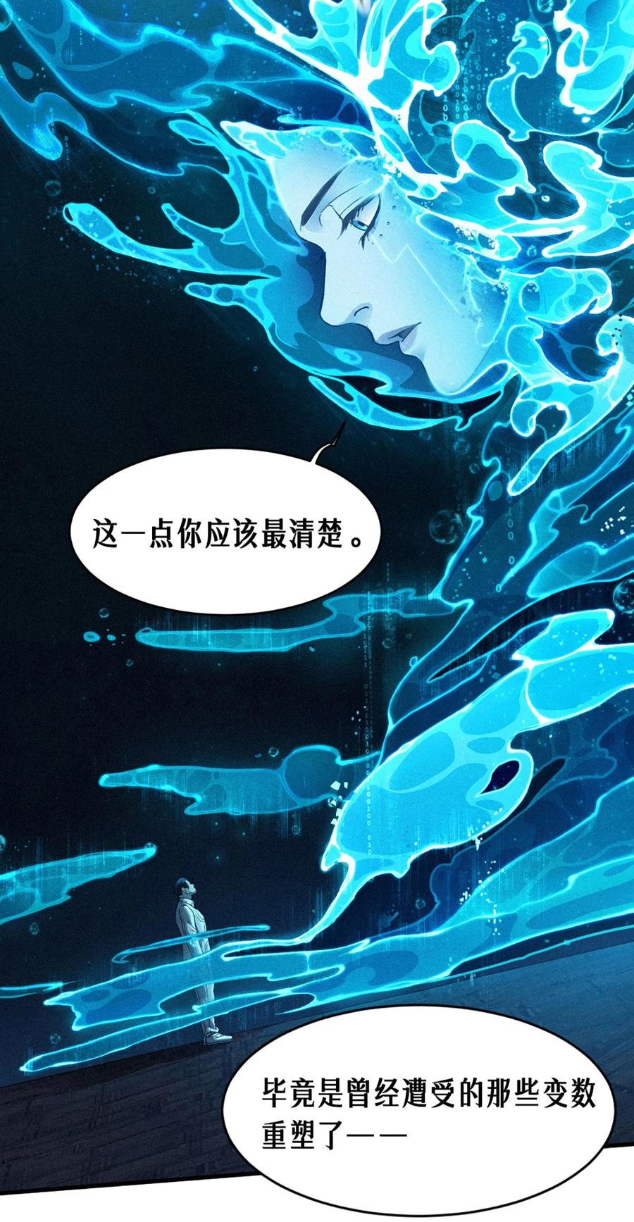 灵笼 · 月魁传 26话 因果循环（上） 第35页
