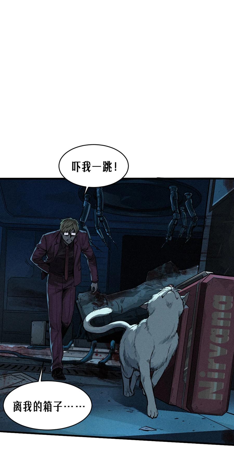 灵笼 · 月魁传 26话 因果循环（上） 第78页