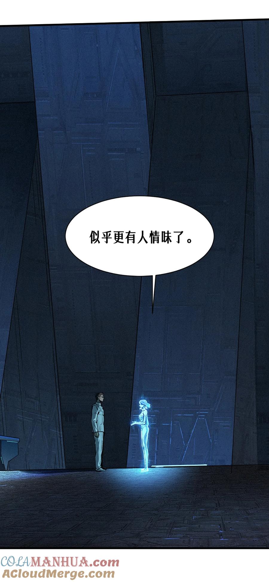 灵笼 · 月魁传 26话 因果循环（上） 第43页