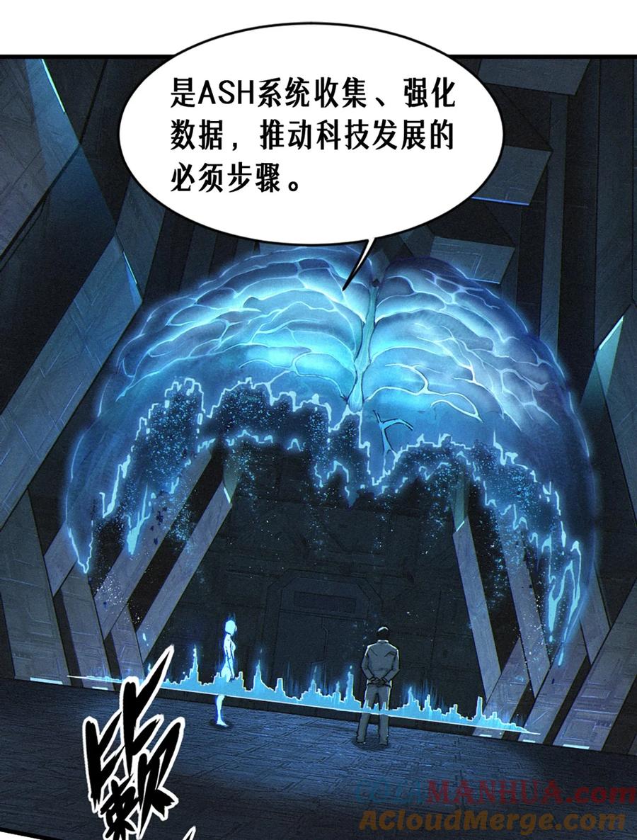 灵笼 · 月魁传 26话 因果循环（上） 第13页
