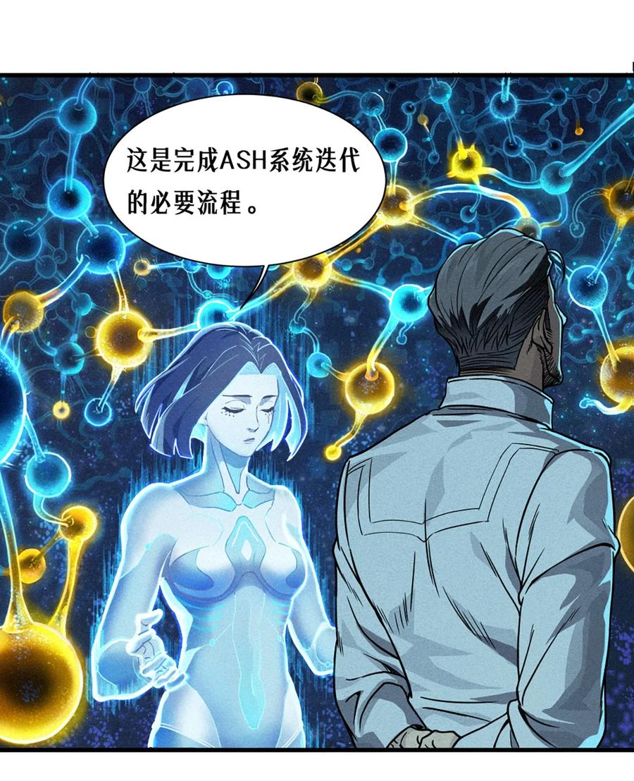 灵笼 · 月魁传 26话 因果循环（上） 第26页