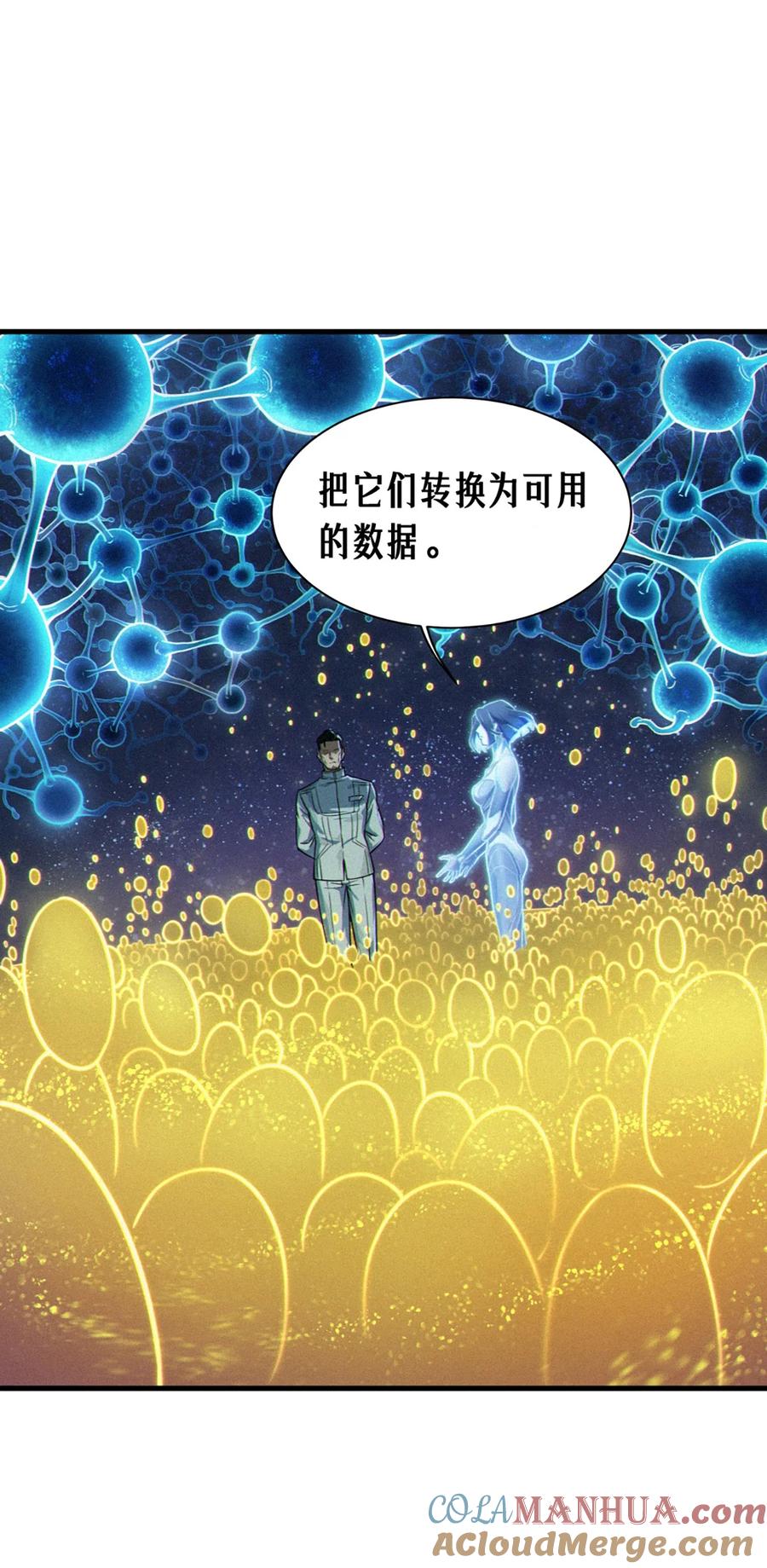 灵笼 · 月魁传 26话 因果循环（上） 第22页